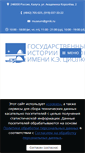 Mobile Screenshot of gmik.ru